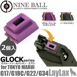 060720266a4bcb6c5cf1c.png Nine Ball TM G-Series Gas Route Seal Packing Aero (2 set)