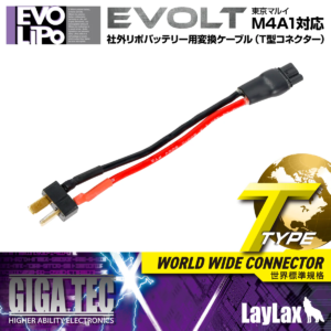060720266a4bcb784adb7.png LayLax Tokyo Marui EVOLT M4A1 Aftermarket LiPo Battery Conversion Cable (T-Type Connector)